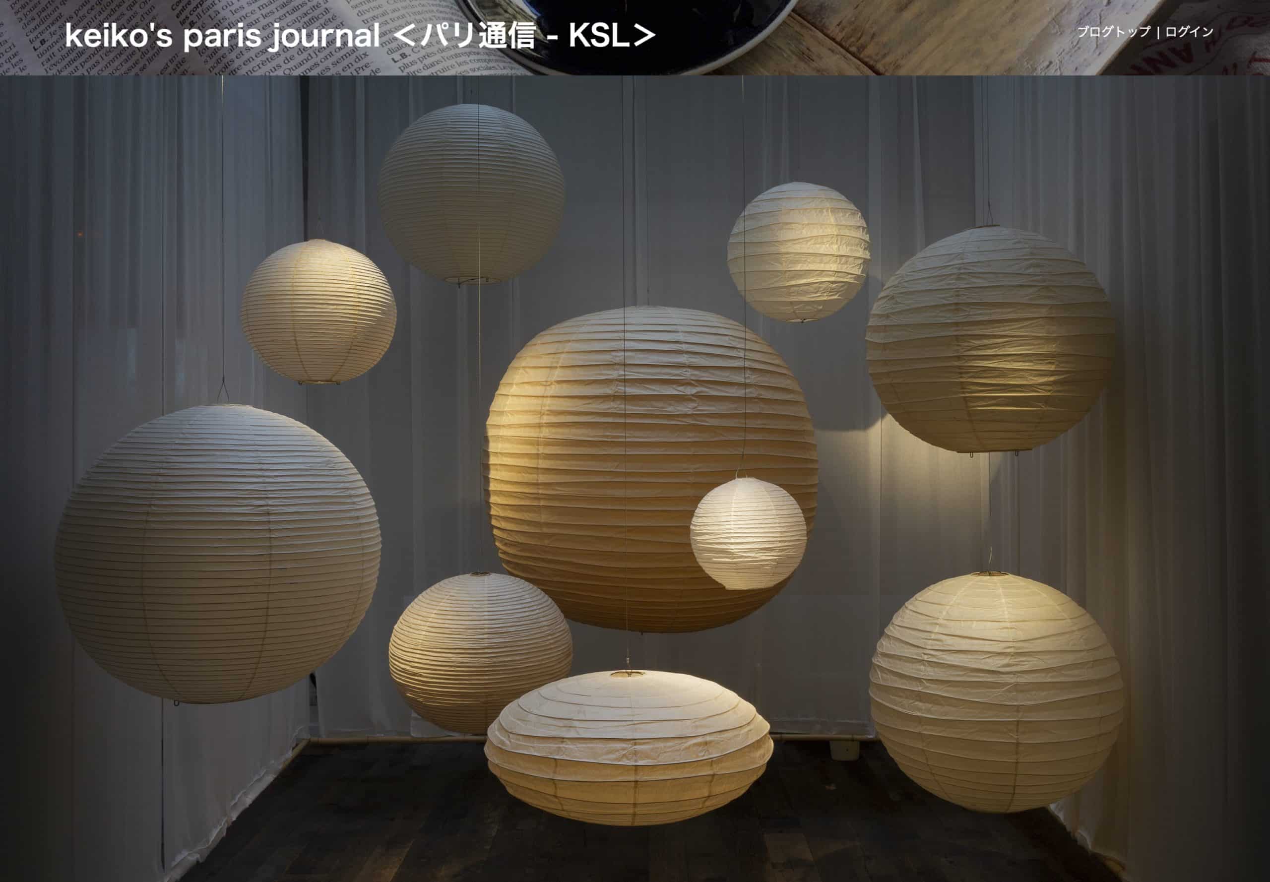 Wa design gallery, presse, keiko's paris journal, 2021